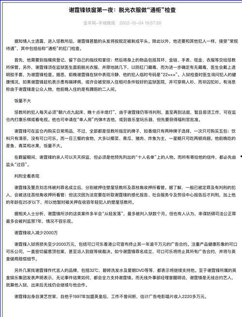 吃瓜群众百科全书